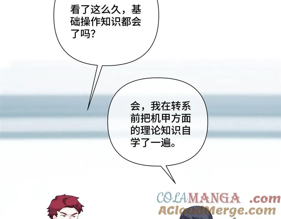 89 瞧不起谁呢？ 第85页
