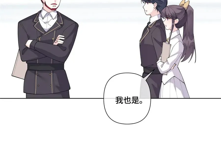89 瞧不起谁呢？ 第86页
