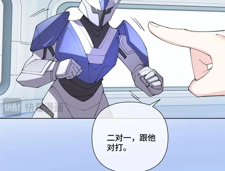 89 瞧不起谁呢？ 第88页