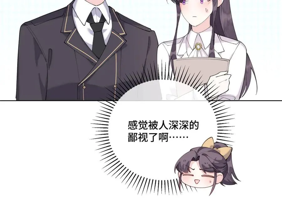 89 瞧不起谁呢？ 第90页