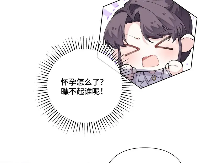 89 瞧不起谁呢？ 第94页