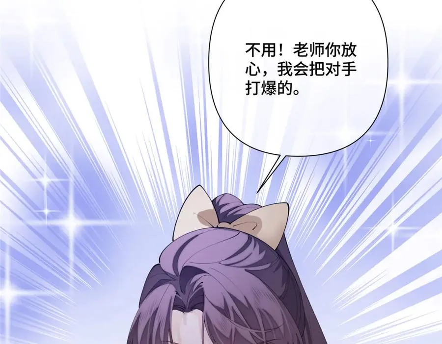 89 瞧不起谁呢？ 第95页
