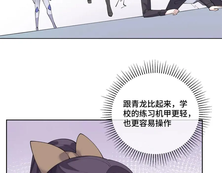 90 你失宠了哦 第24页
