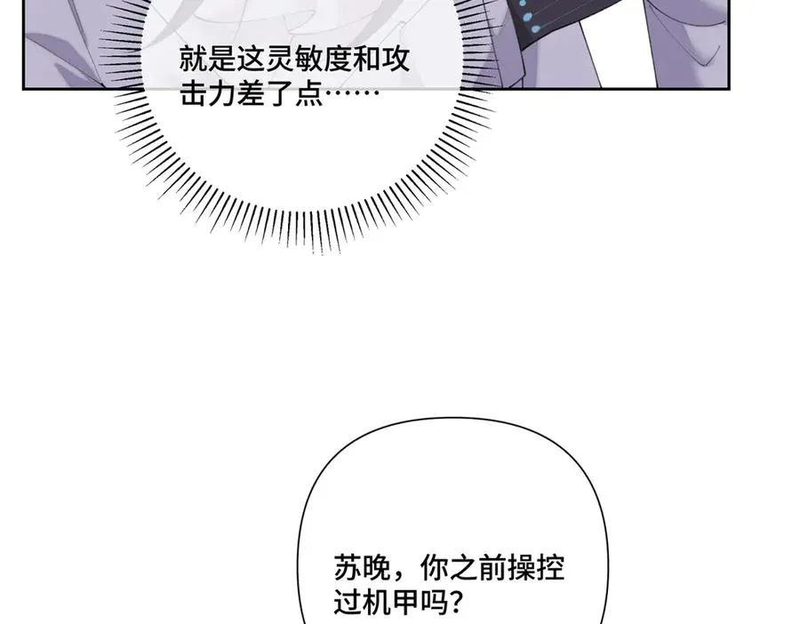 90 你失宠了哦 第27页