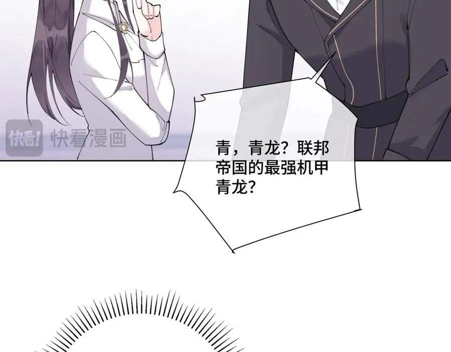 90 你失宠了哦 第32页