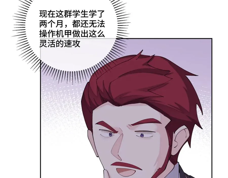 90 你失宠了哦 第33页