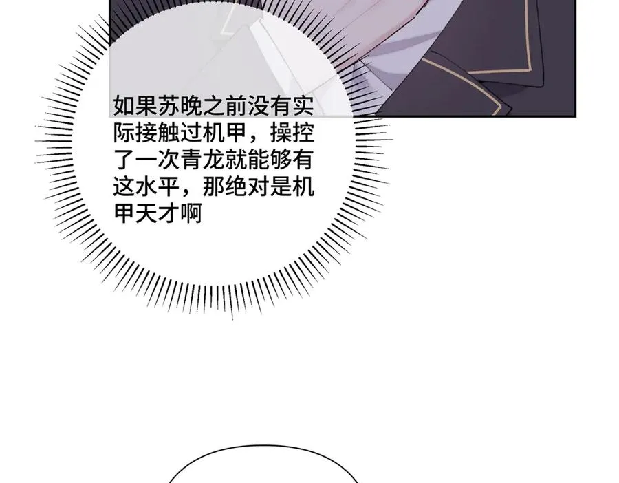 90 你失宠了哦 第35页