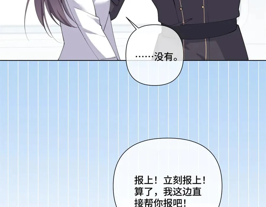 90 你失宠了哦 第38页