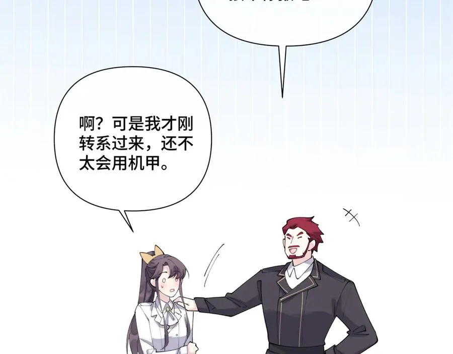 90 你失宠了哦 第39页