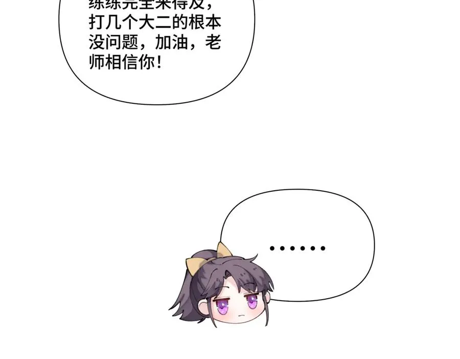 90 你失宠了哦 第42页