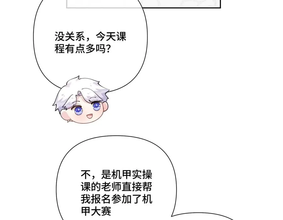 90 你失宠了哦 第47页