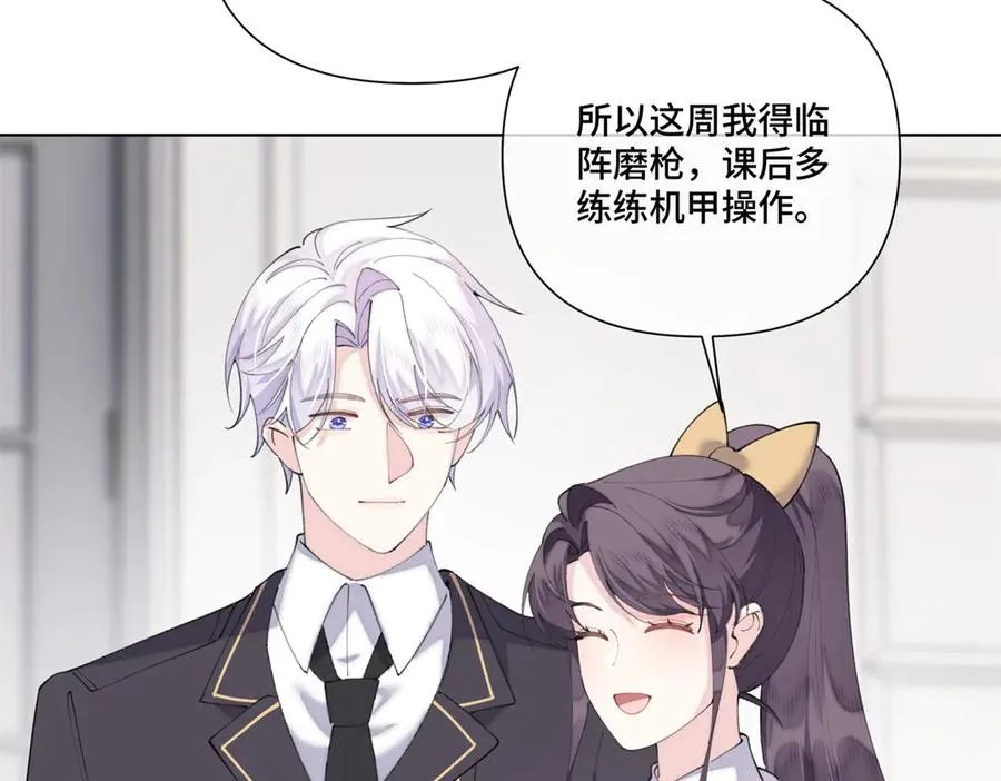 90 你失宠了哦 第48页