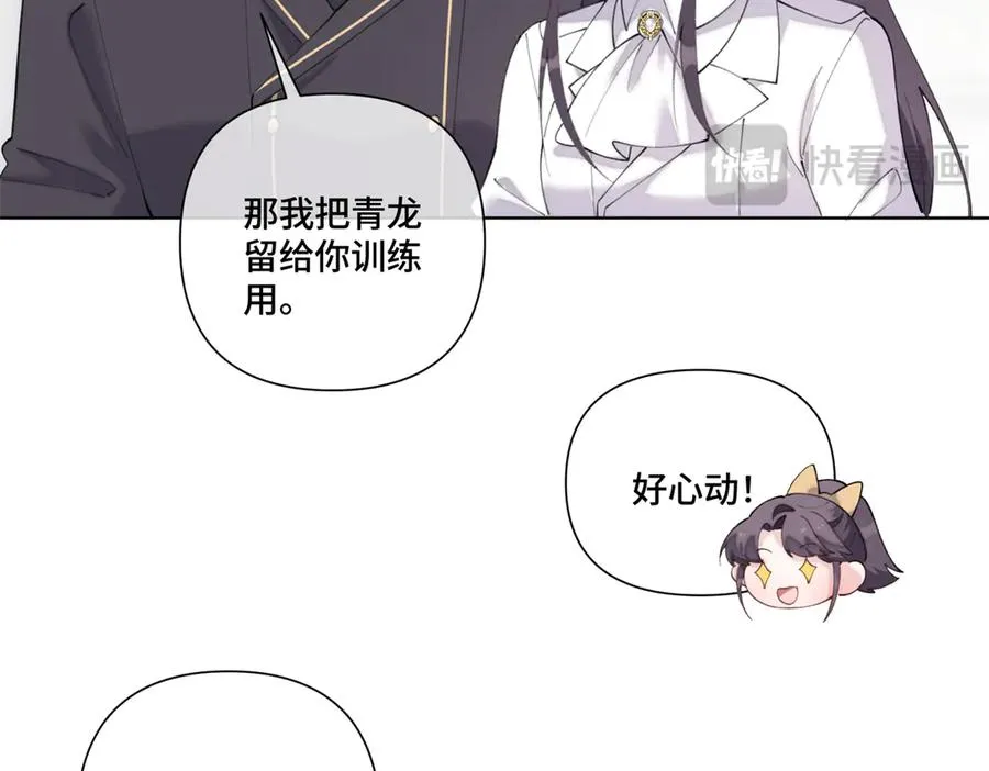 90 你失宠了哦 第50页