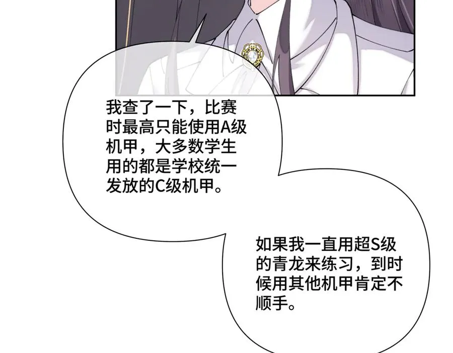90 你失宠了哦 第53页