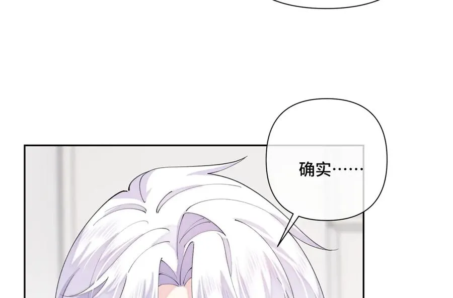 90 你失宠了哦 第54页