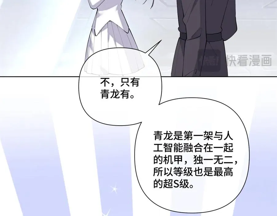 90 你失宠了哦 第69页
