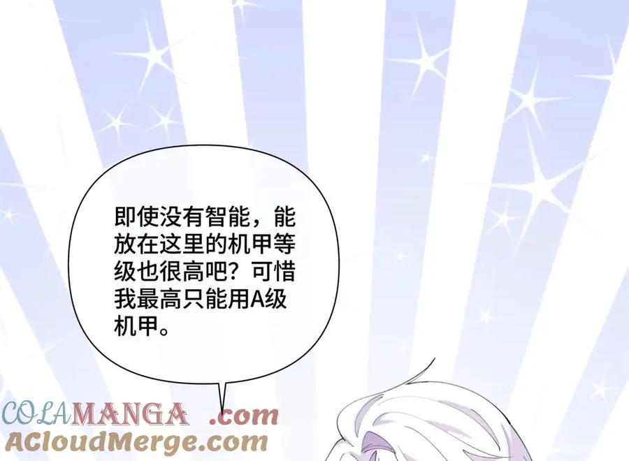 90 你失宠了哦 第70页