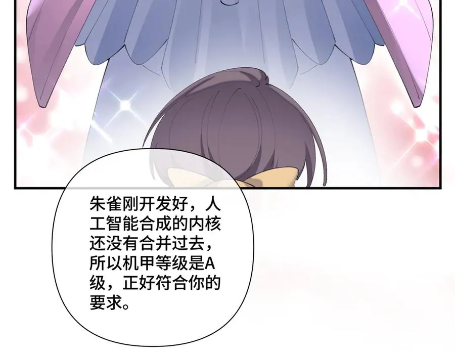 90 你失宠了哦 第75页