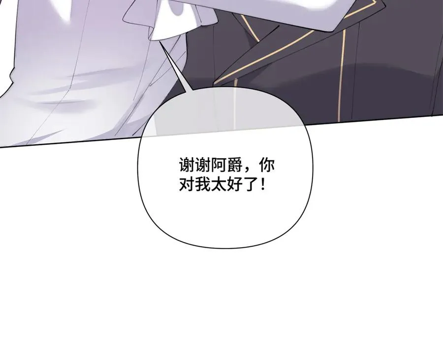 90 你失宠了哦 第80页