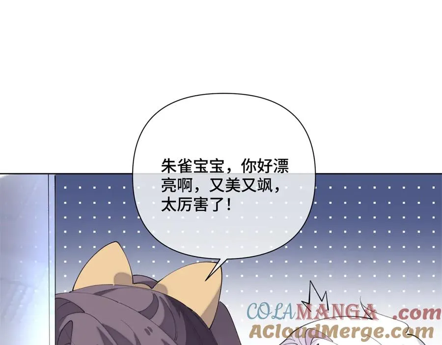 90 你失宠了哦 第82页
