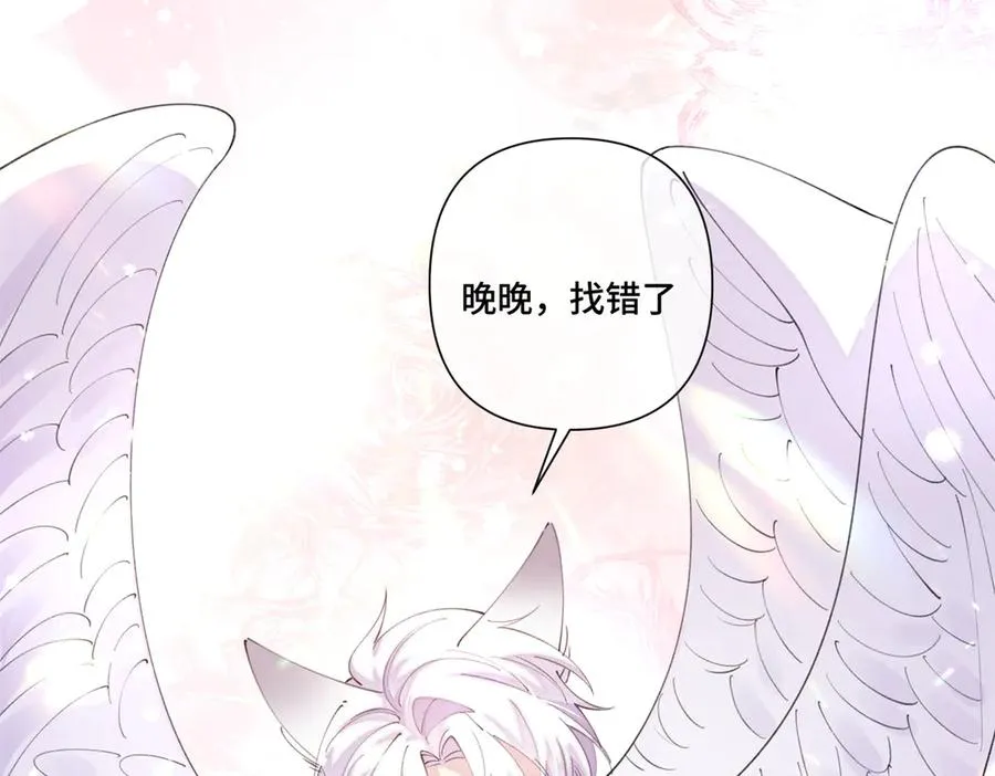 90 你失宠了哦 第87页