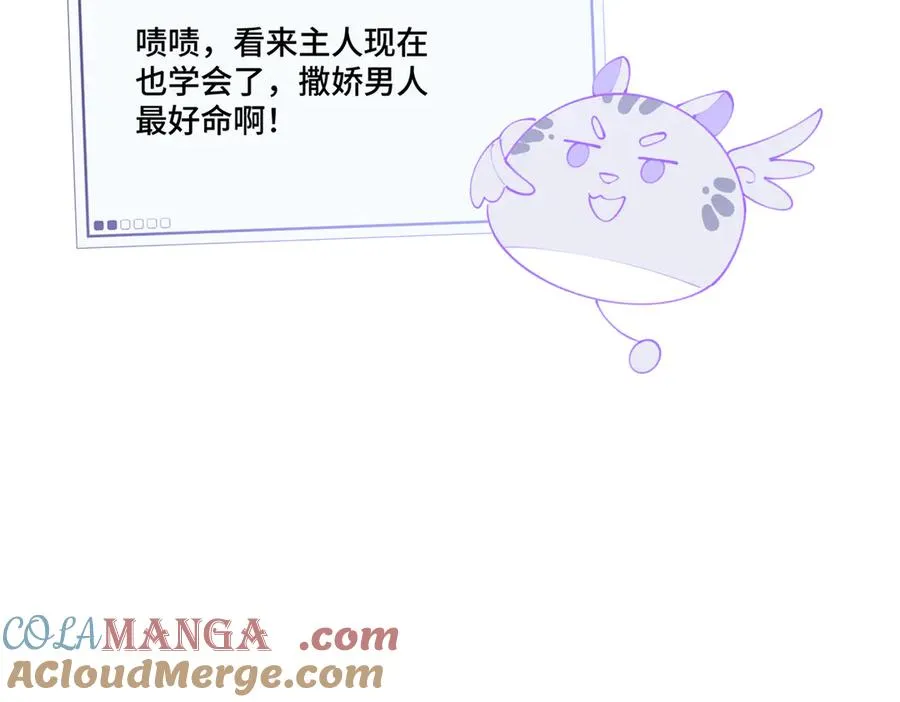 90 你失宠了哦 第91页