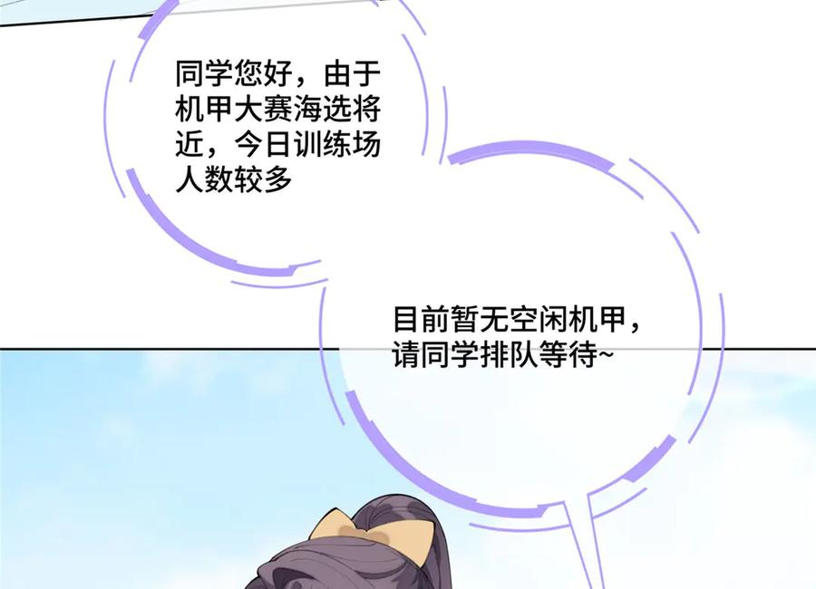 91 我也是小晚的哥哥 第8页
