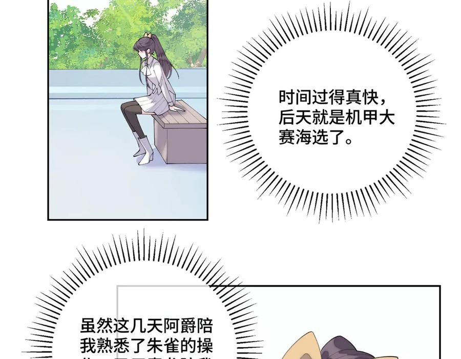 91 我也是小晚的哥哥 第11页