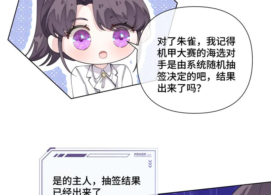 91 我也是小晚的哥哥 第14页