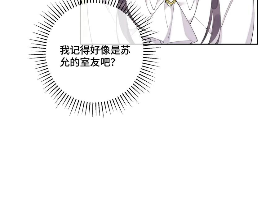 91 我也是小晚的哥哥 第18页
