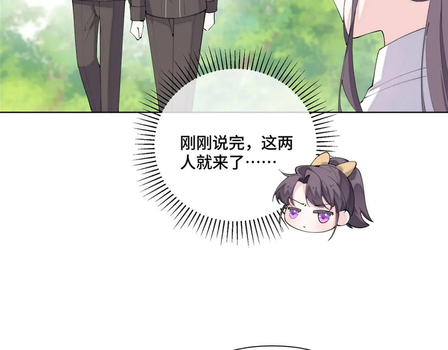 91 我也是小晚的哥哥 第20页