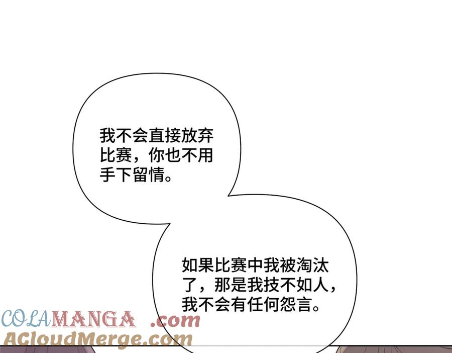 91 我也是小晚的哥哥 第28页