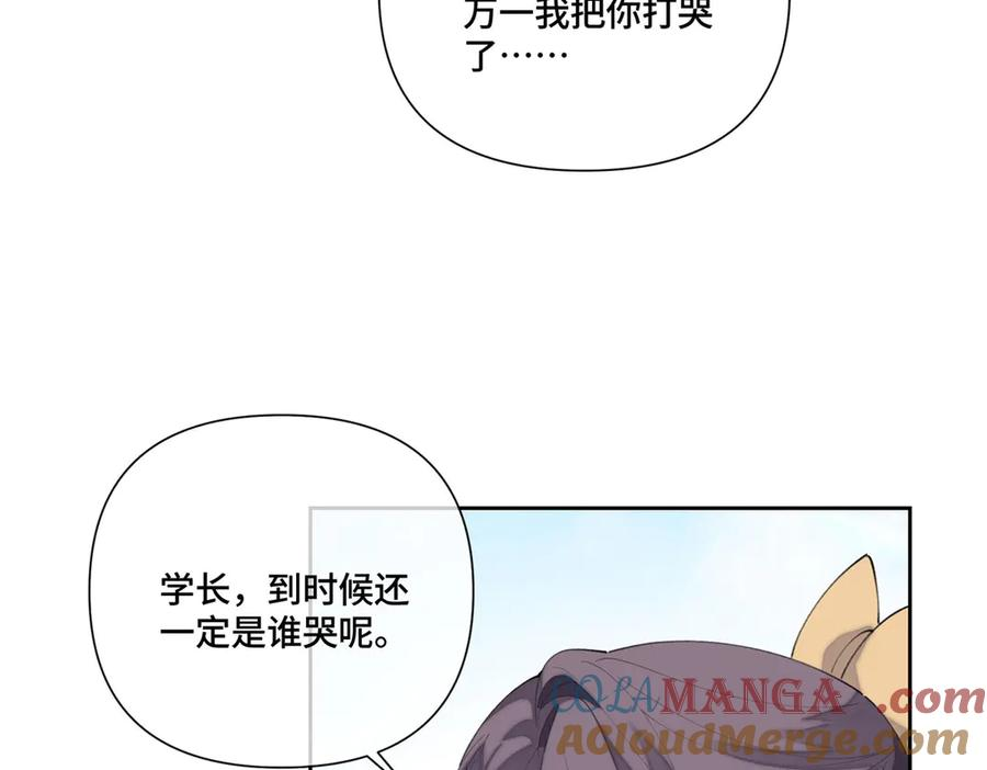 91 我也是小晚的哥哥 第31页
