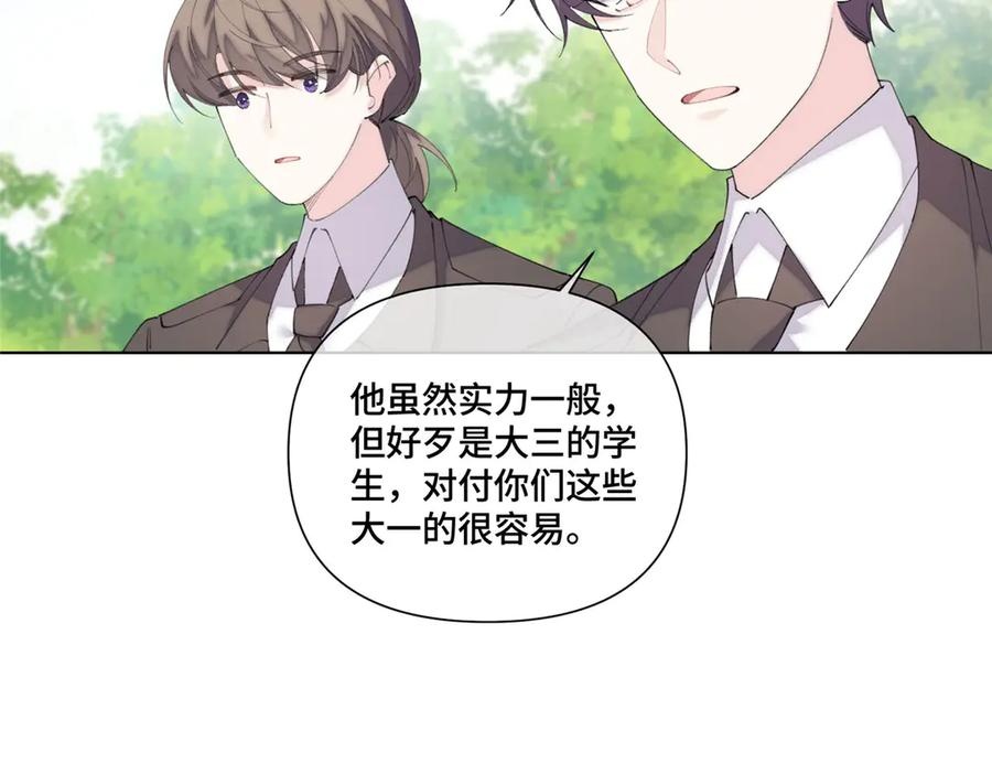 91 我也是小晚的哥哥 第38页