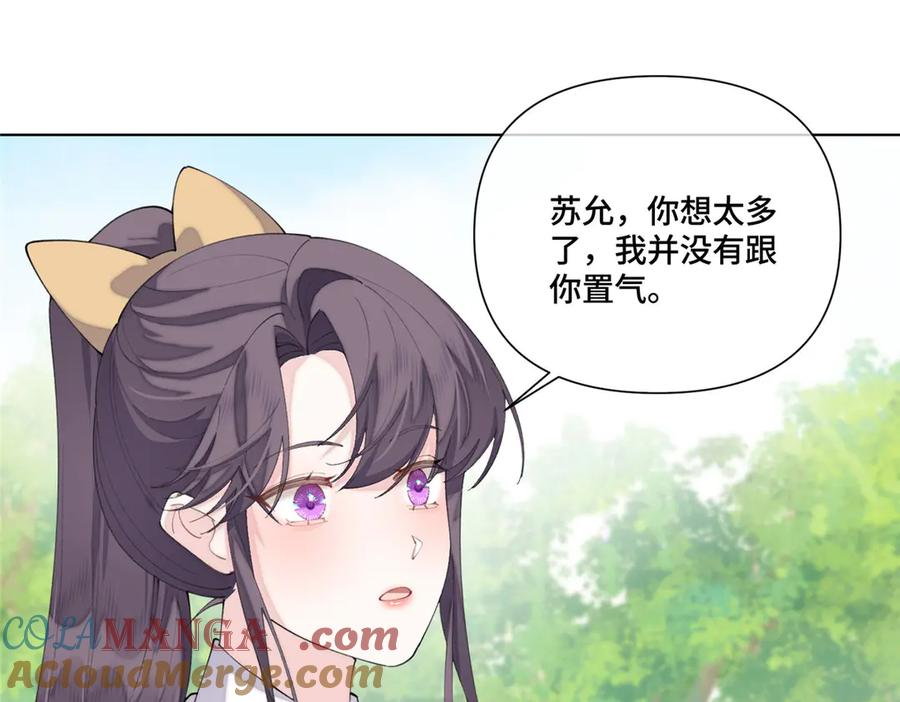 91 我也是小晚的哥哥 第40页