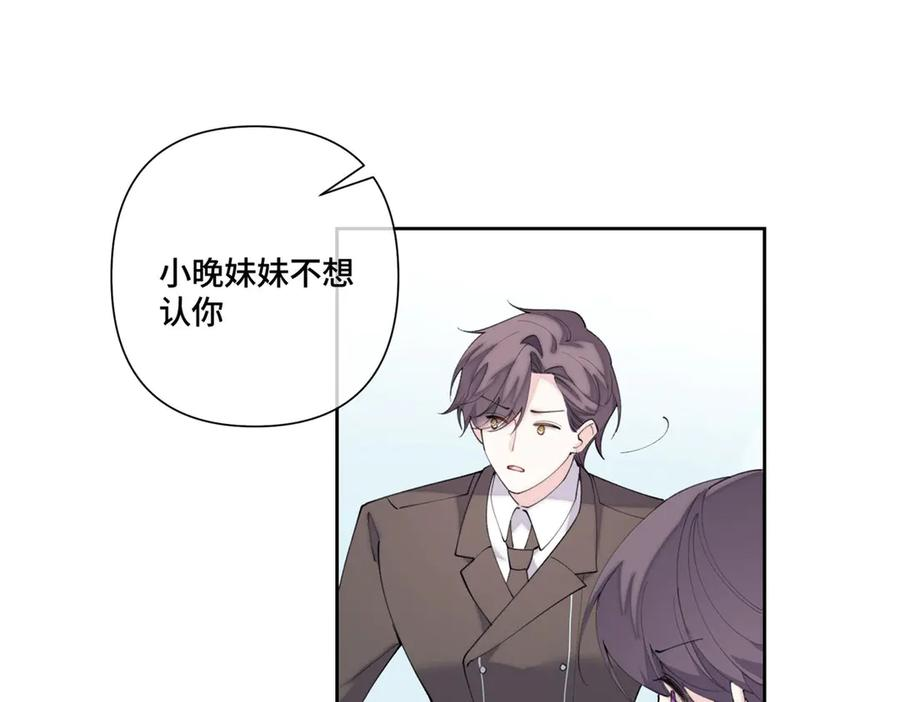91 我也是小晚的哥哥 第47页