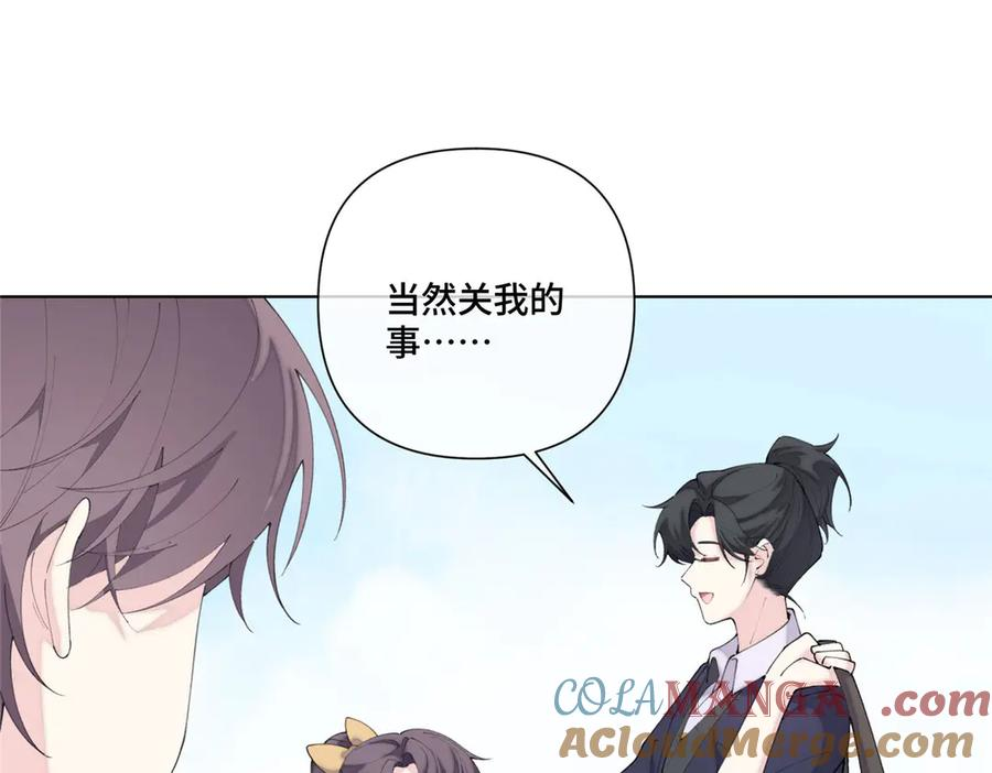 91 我也是小晚的哥哥 第55页