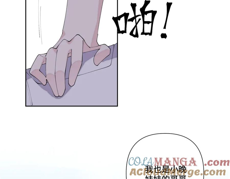 91 我也是小晚的哥哥 第58页