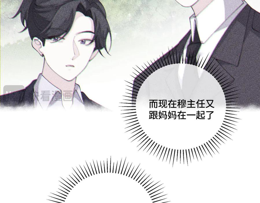 91 我也是小晚的哥哥 第65页