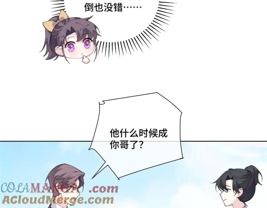 91 我也是小晚的哥哥 第67页