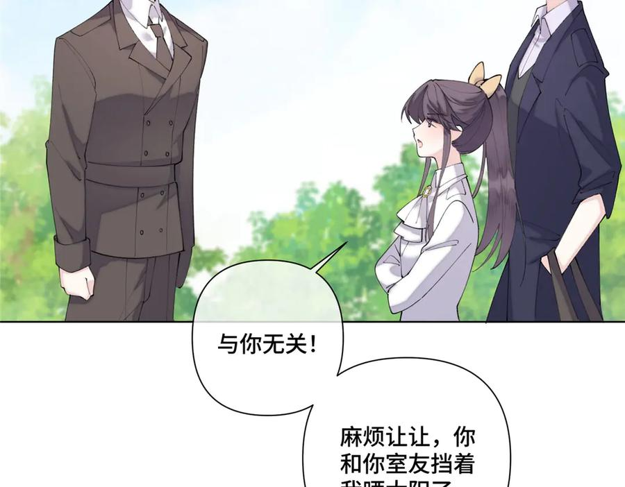 91 我也是小晚的哥哥 第68页