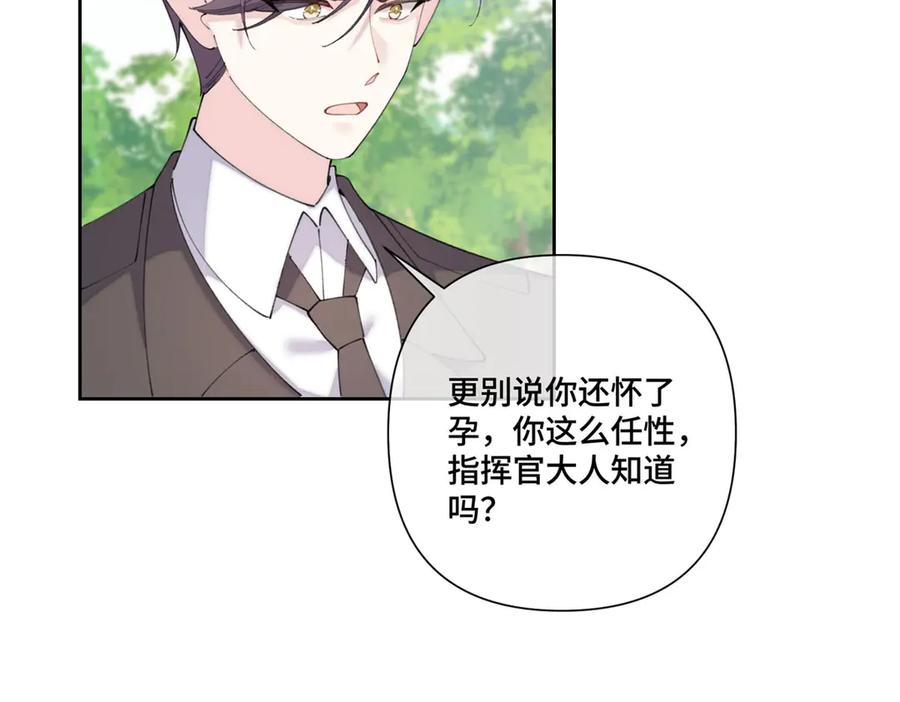 91 我也是小晚的哥哥 第71页