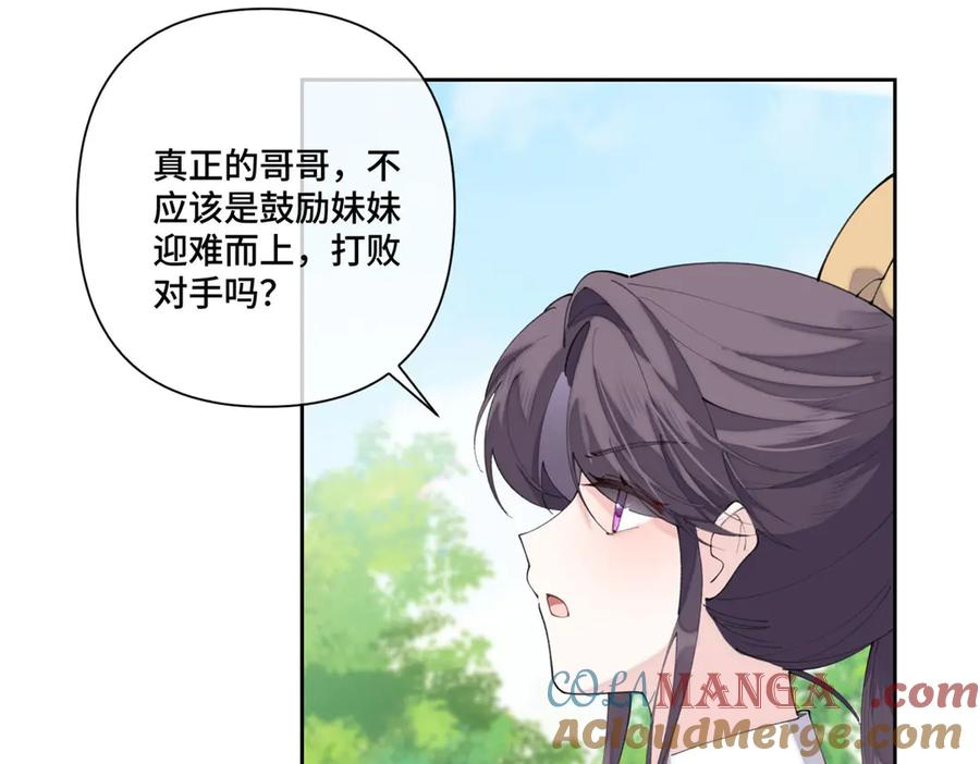 91 我也是小晚的哥哥 第73页