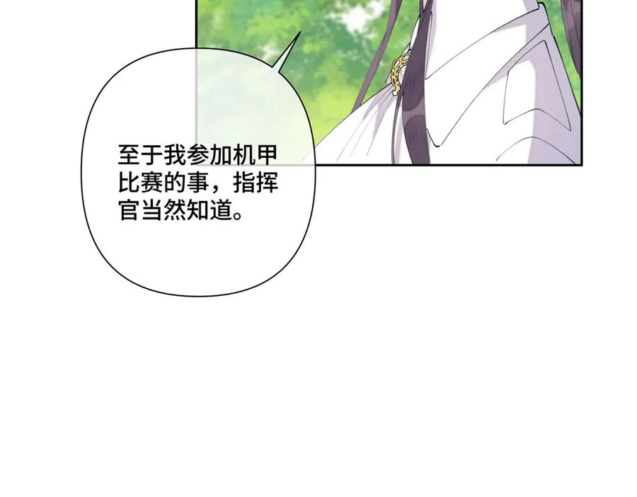 91 我也是小晚的哥哥 第74页