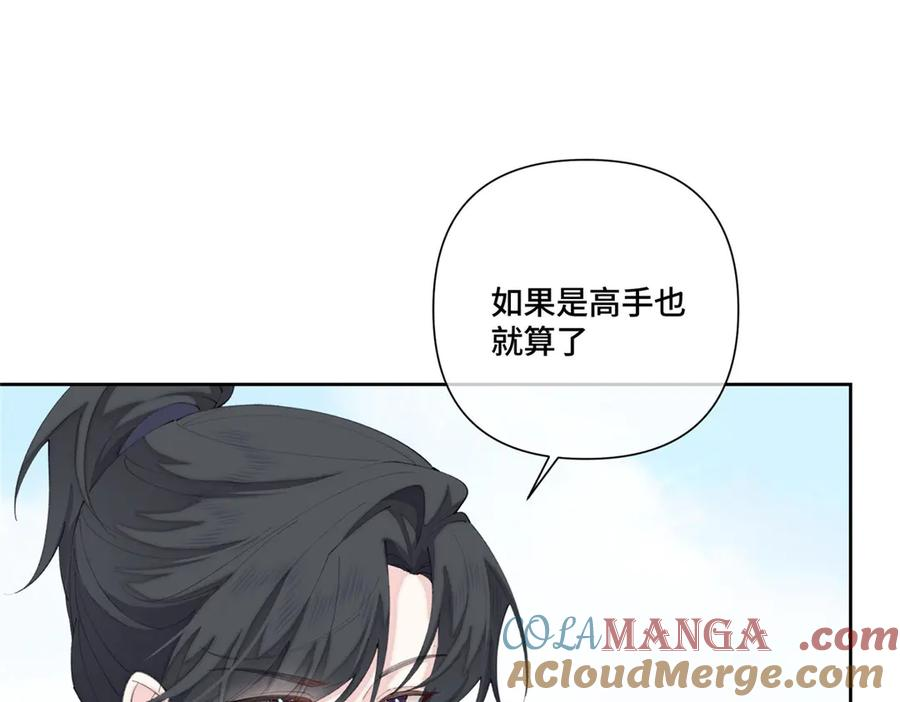 91 我也是小晚的哥哥 第76页