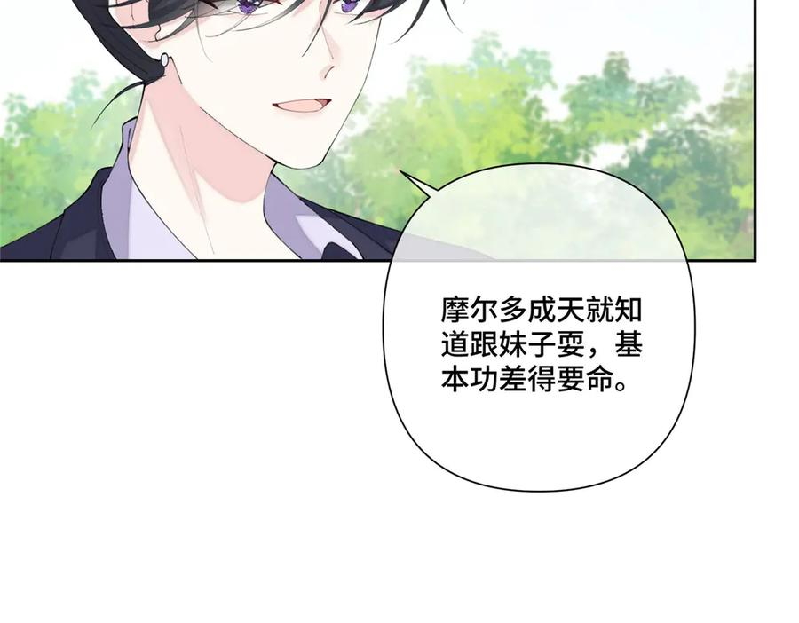91 我也是小晚的哥哥 第77页