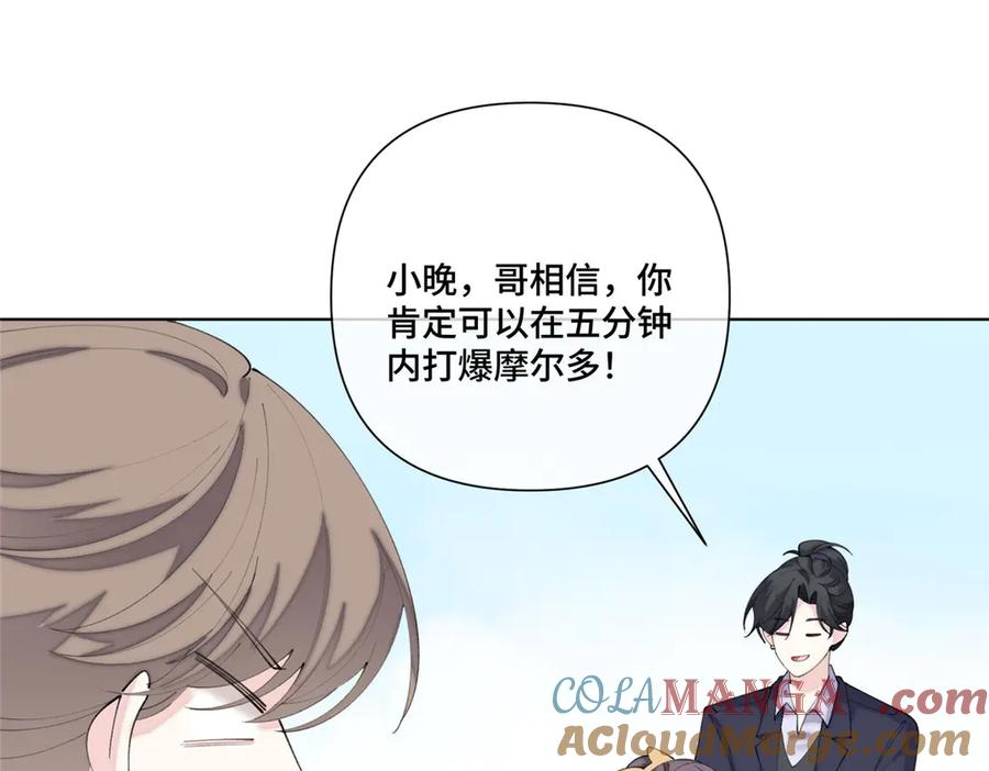 91 我也是小晚的哥哥 第79页