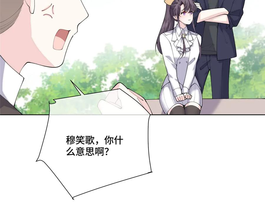 91 我也是小晚的哥哥 第80页