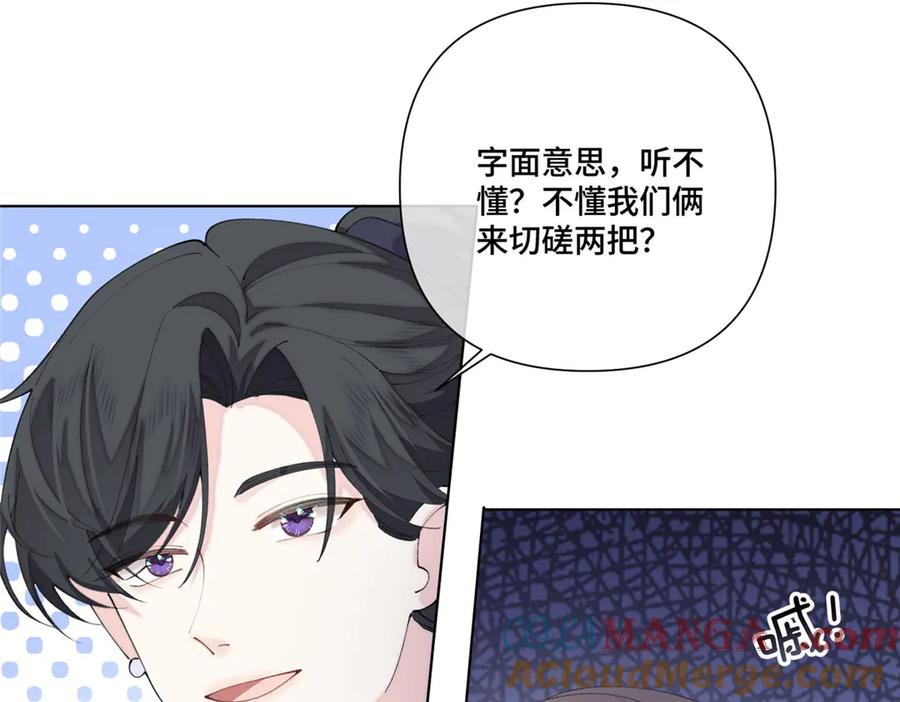 91 我也是小晚的哥哥 第82页