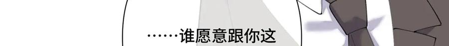 91 我也是小晚的哥哥 第84页